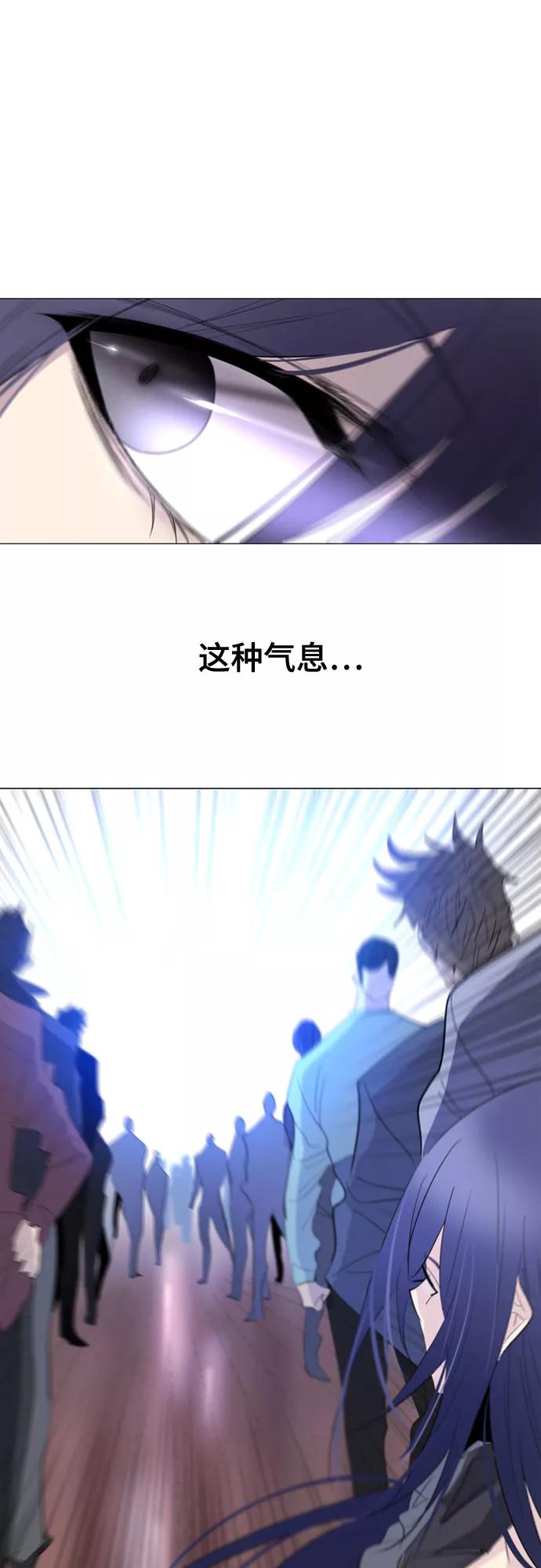 《百年游戏》第13话 第29页