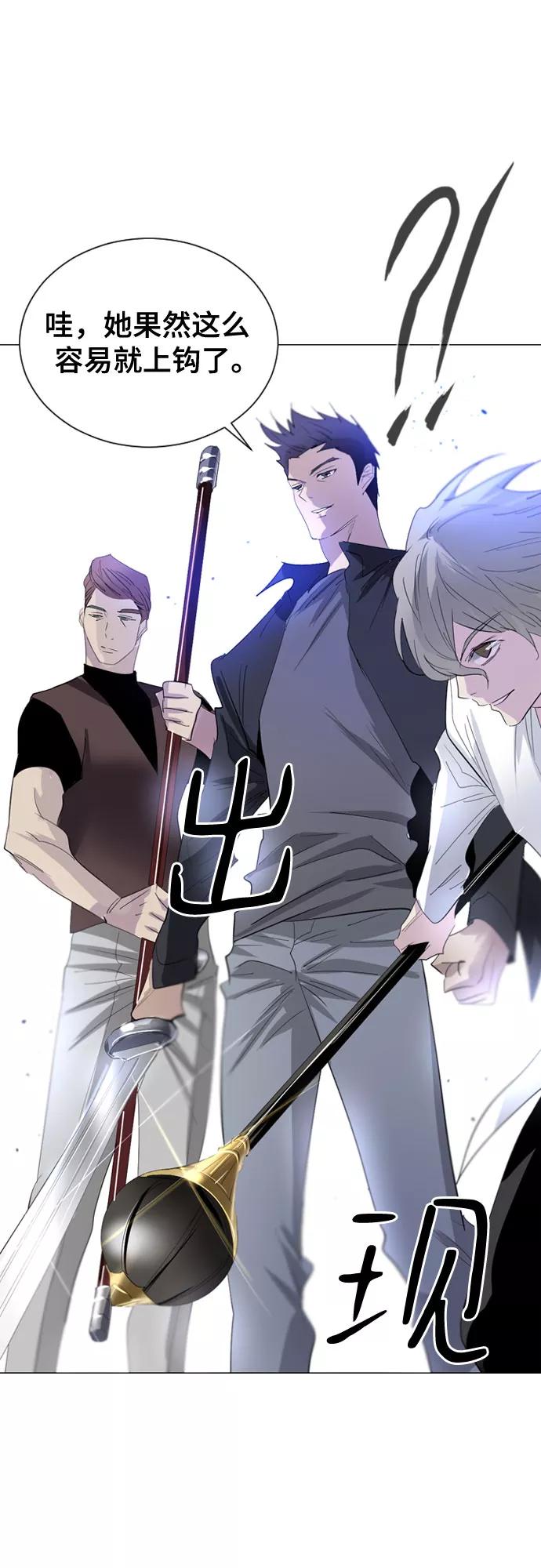 《百年游戏》第13话 第65页