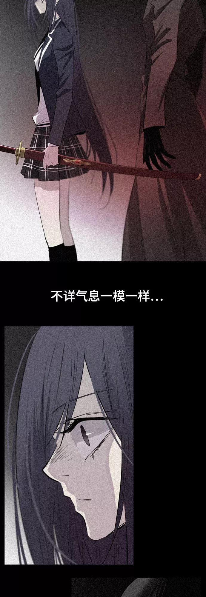 《百年游戏》第13话 第32页