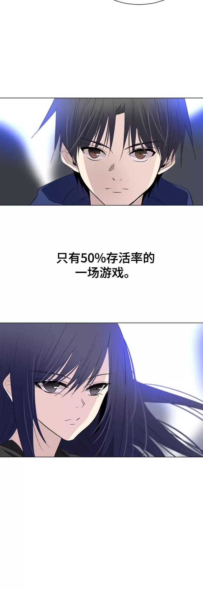 《百年游戏》第13话 第24页