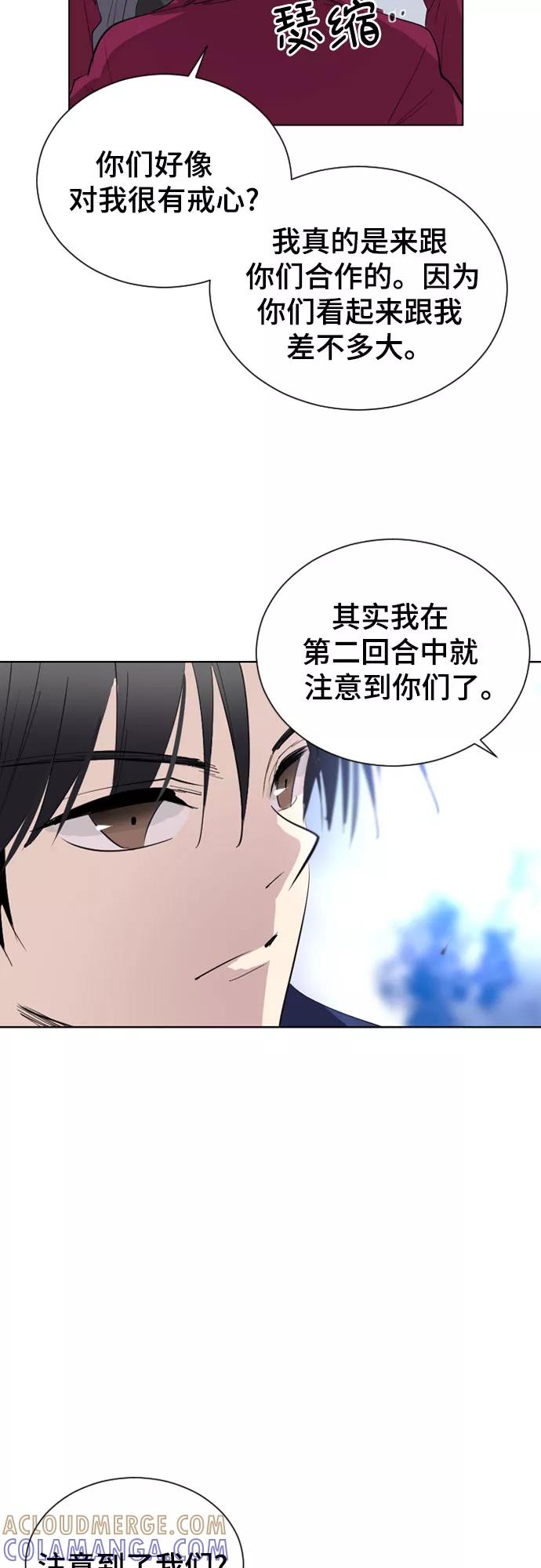 《百年游戏》第13话 第37页