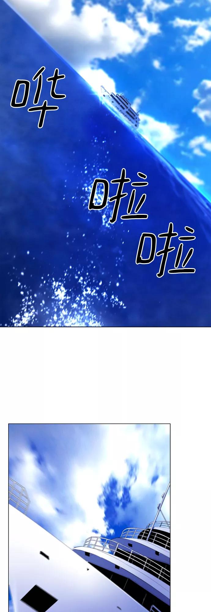 《百年游戏》第13话 第2页