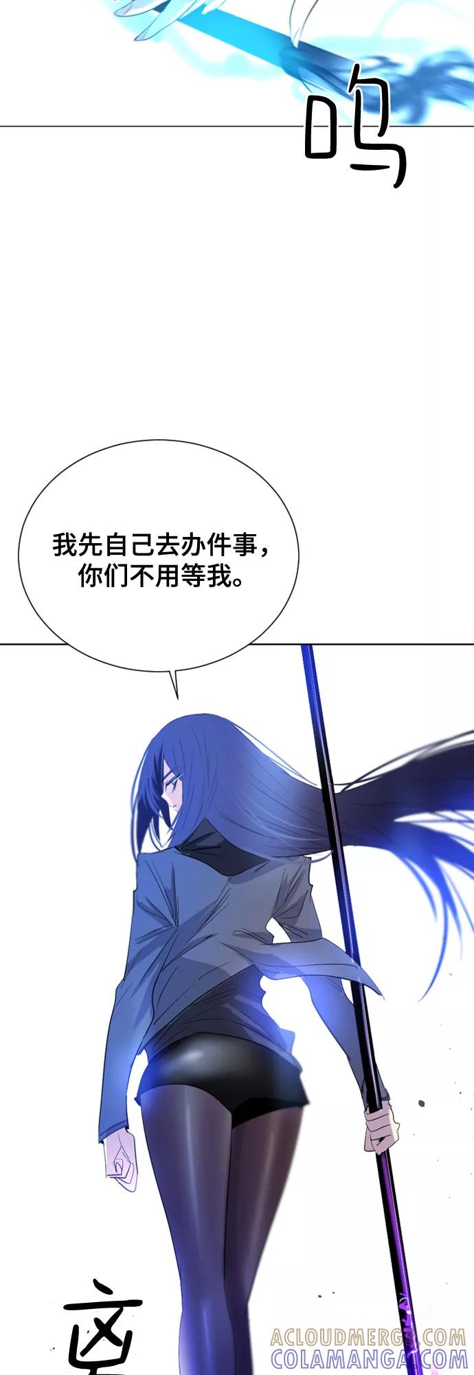 《百年游戏》第13话 第49页