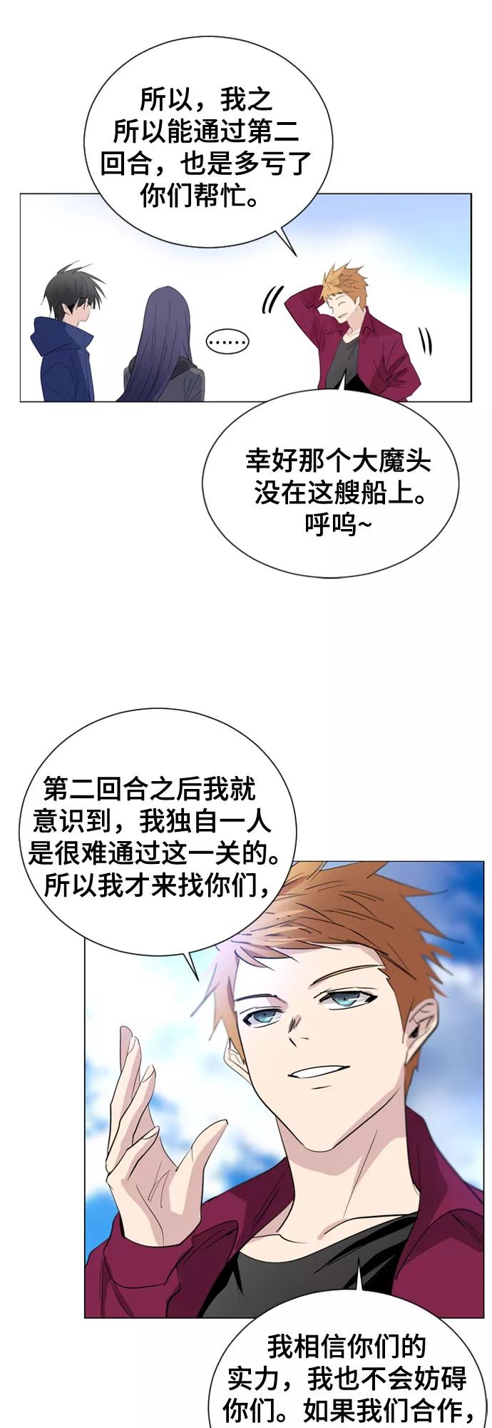 《百年游戏》第13话 第42页
