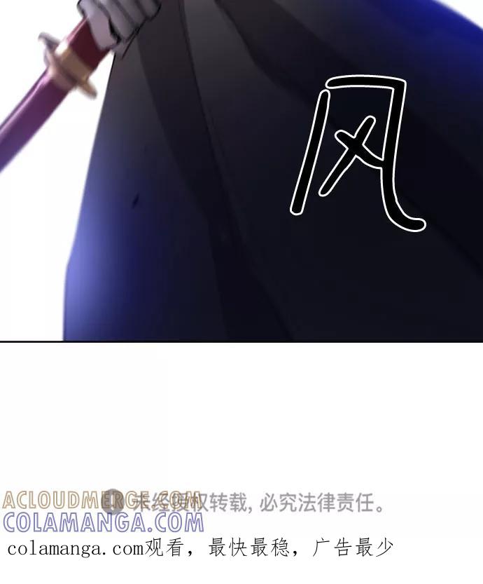《百年游戏》第13话 第70页