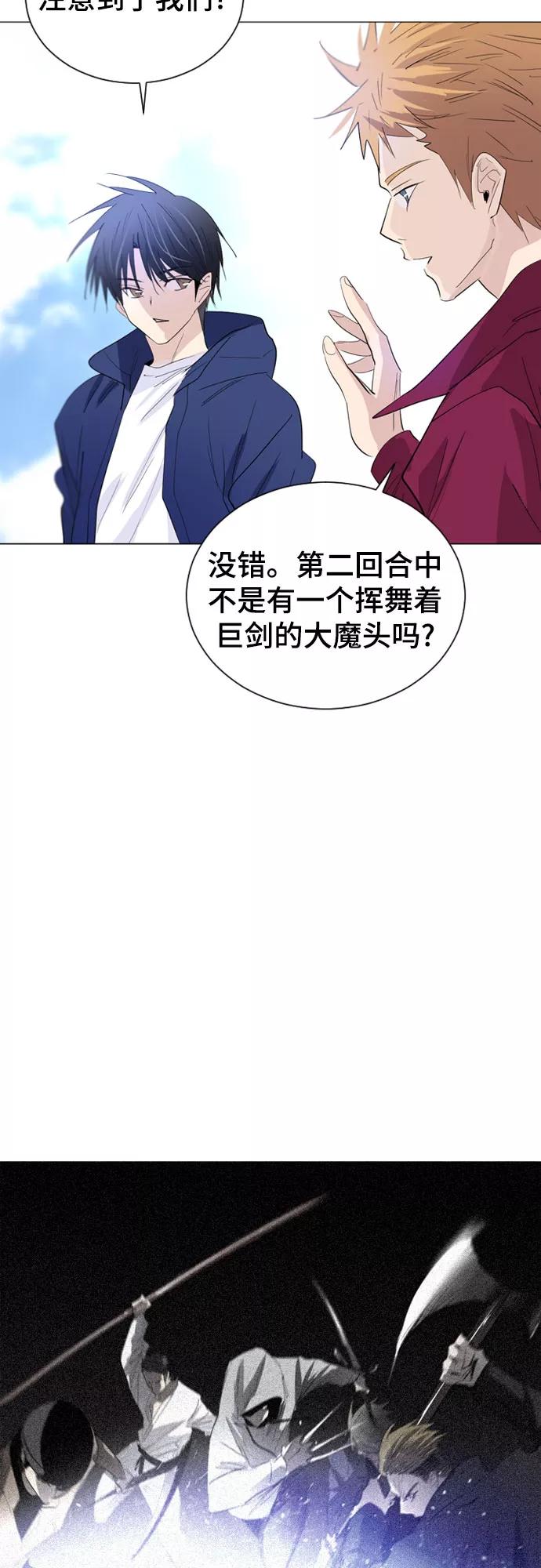 《百年游戏》第13话 第38页
