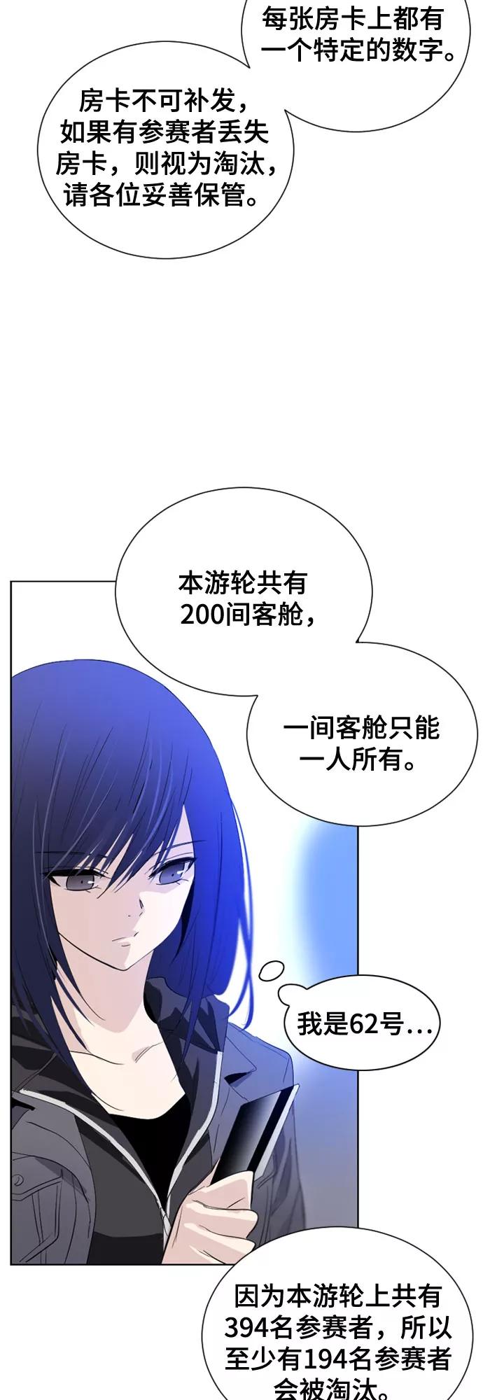 《百年游戏》第13话 第18页