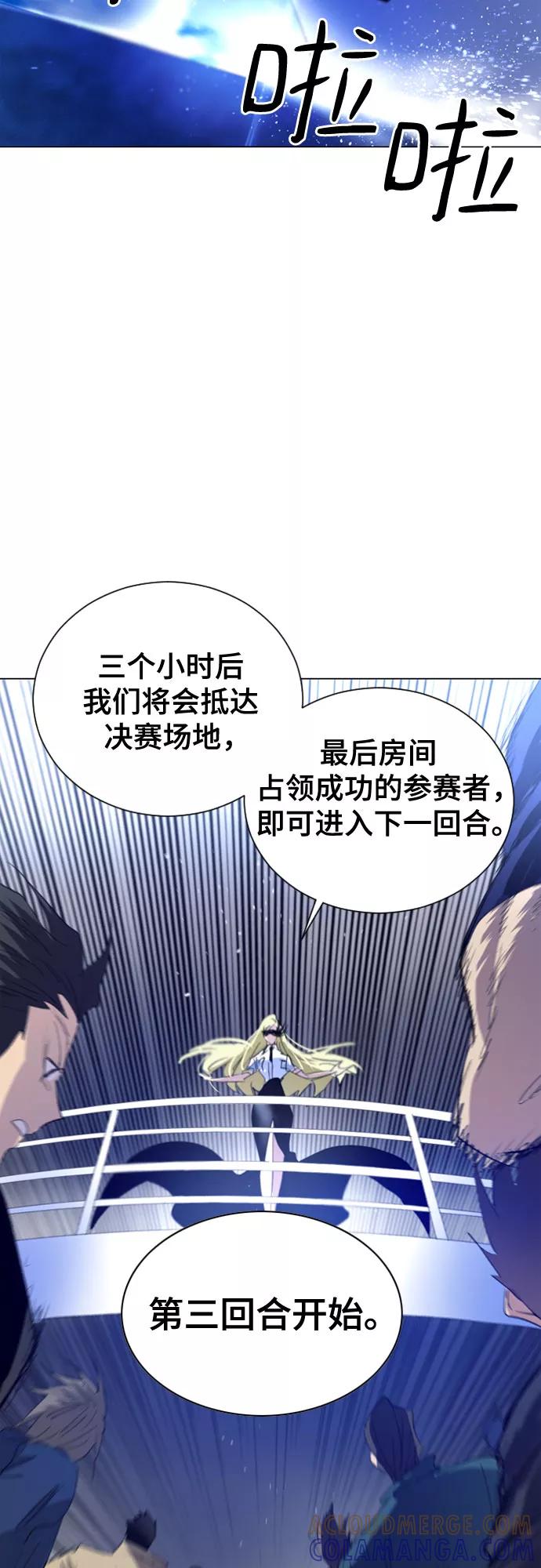 《百年游戏》第13话 第46页