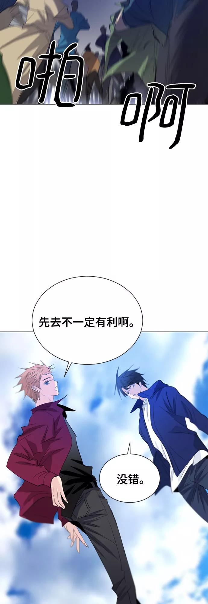 《百年游戏》第13话 第47页