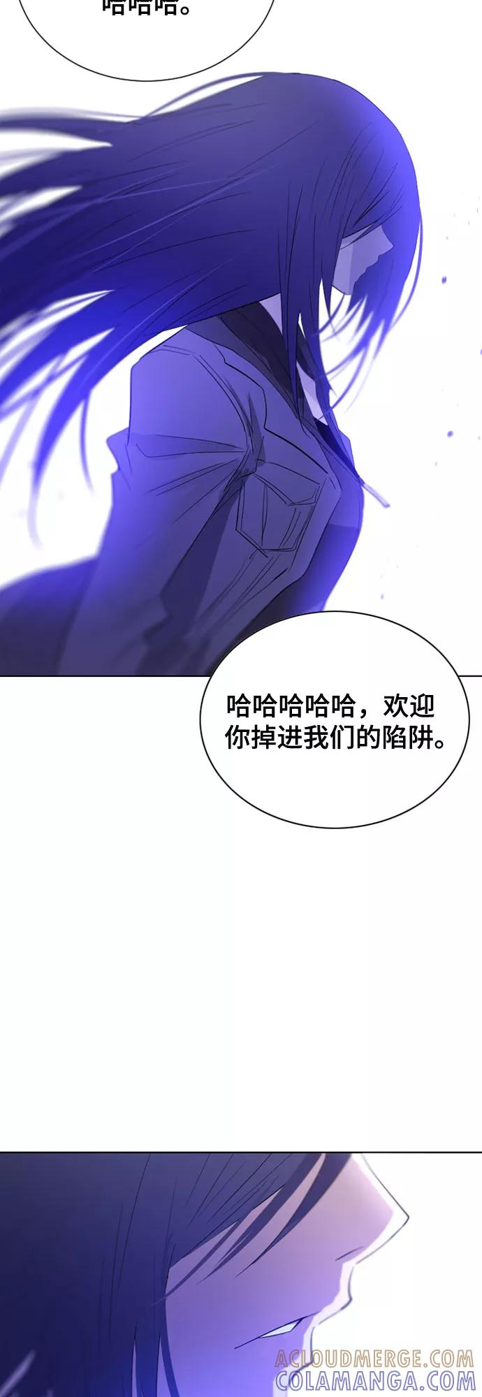 《百年游戏》第13话 第67页