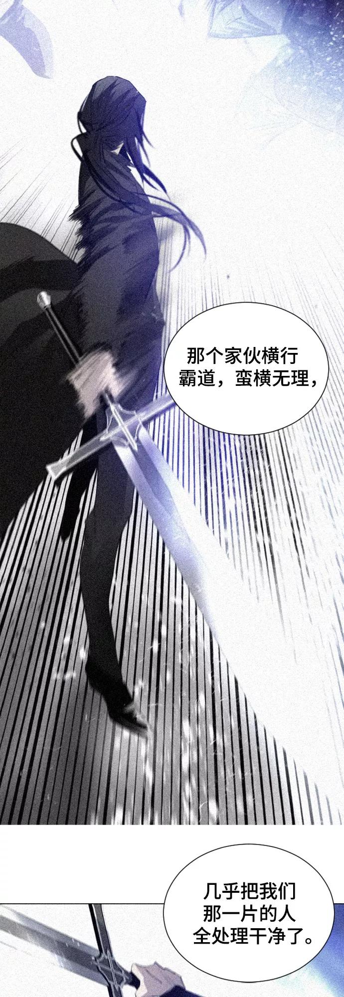 《百年游戏》第13话 第39页