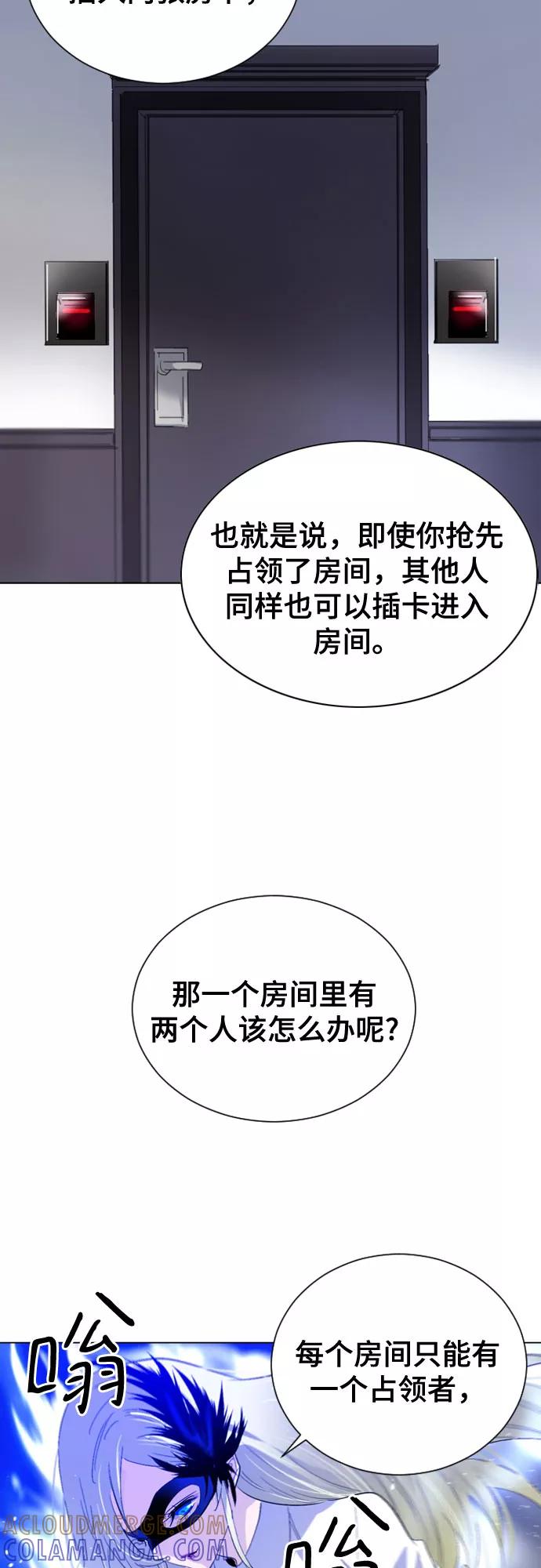 《百年游戏》第13话 第22页