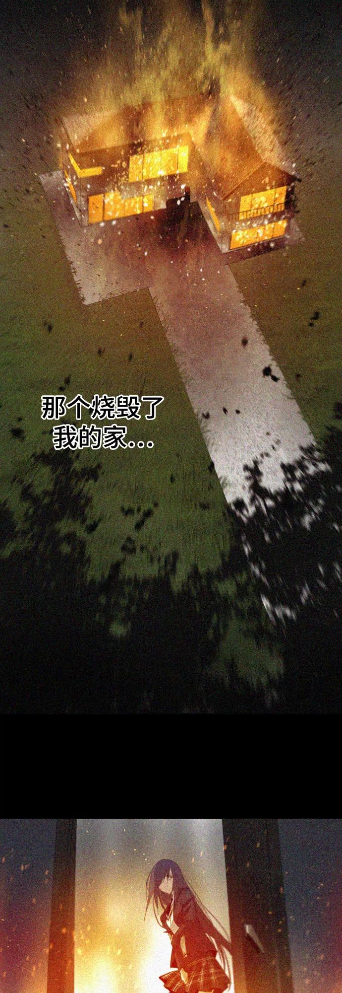 《百年游戏》第13话 第59页