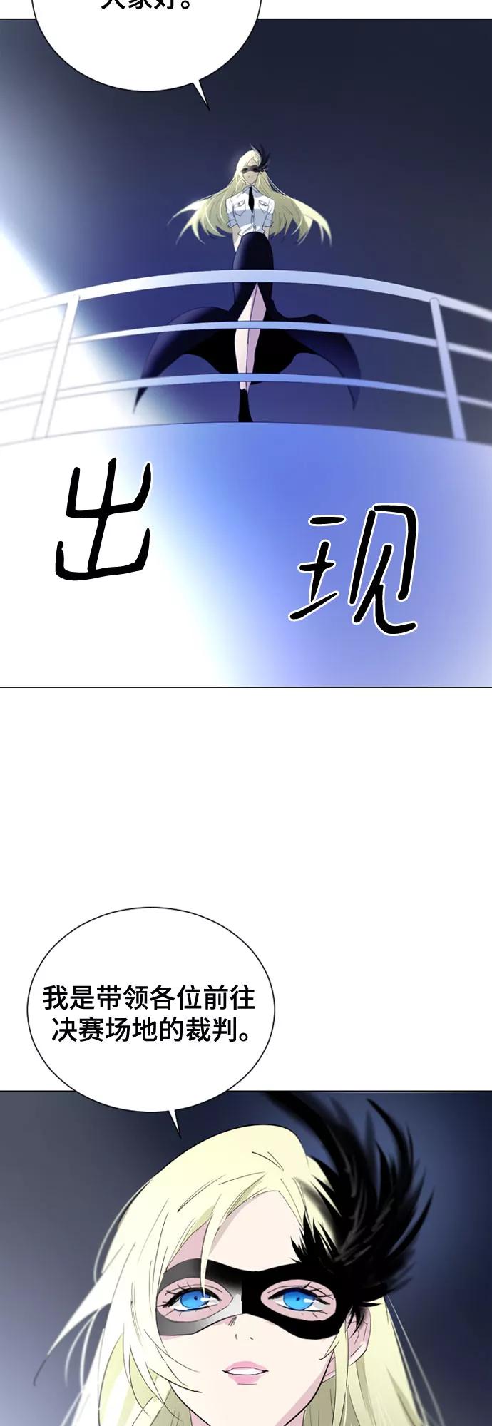 《百年游戏》第13话 第8页
