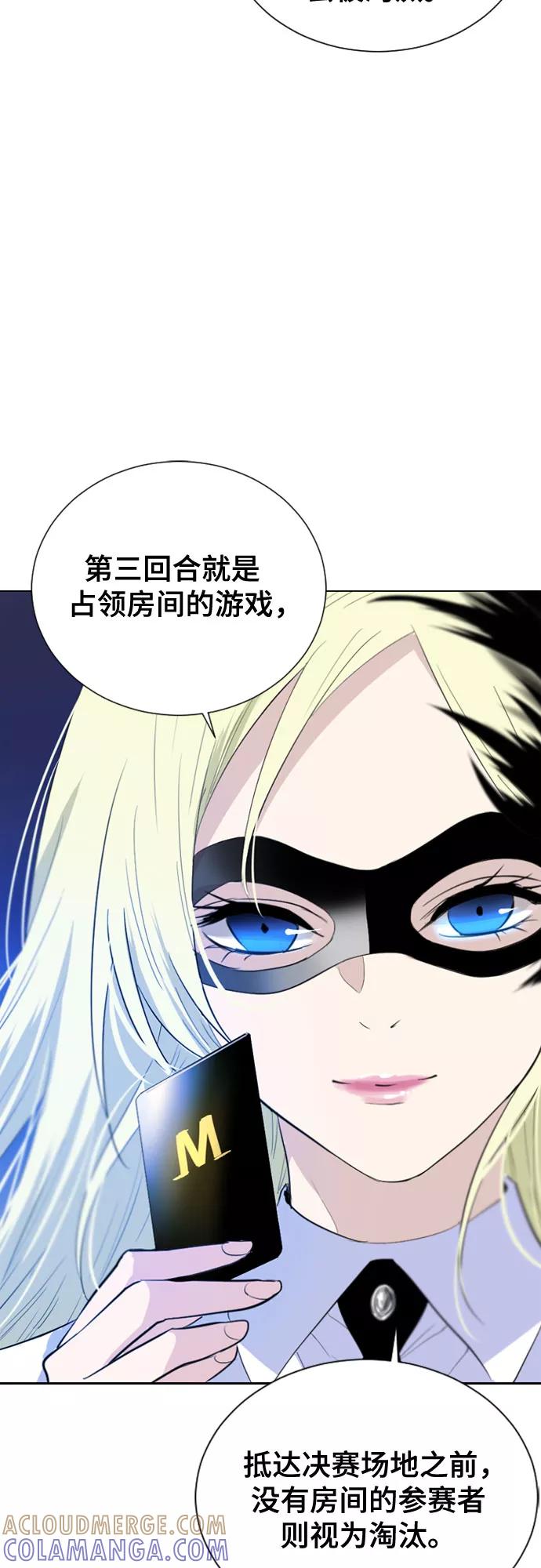 《百年游戏》第13话 第19页