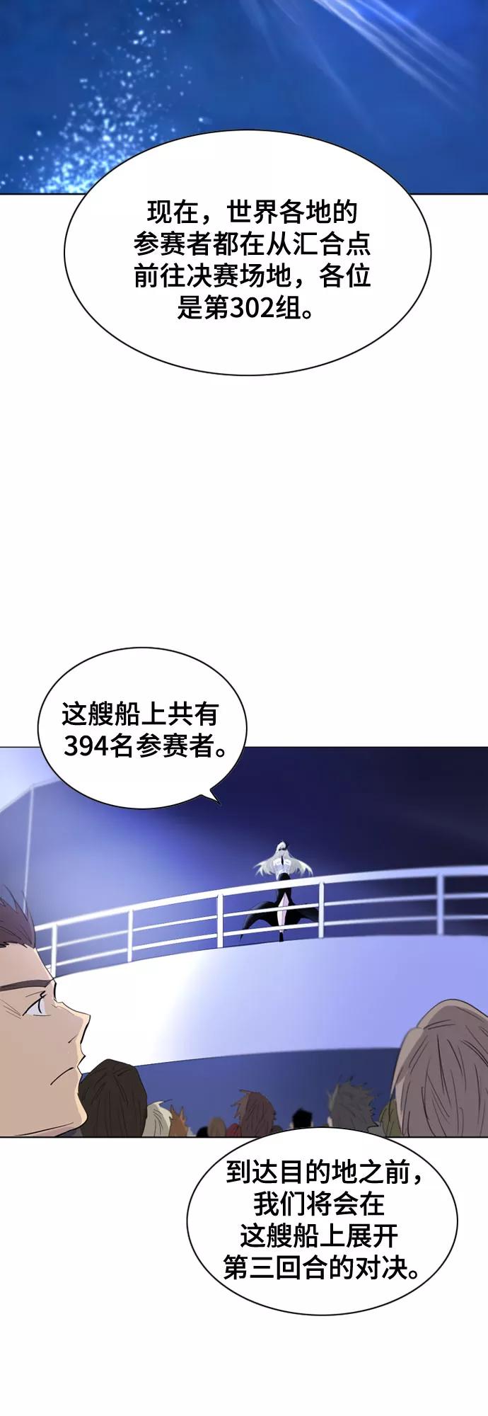 《百年游戏》第13话 第15页