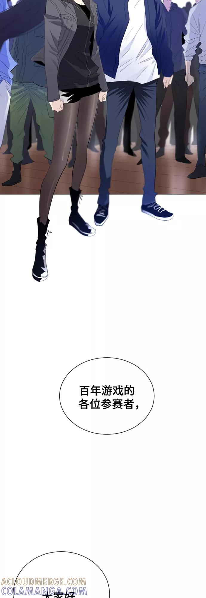 《百年游戏》第13话 第7页