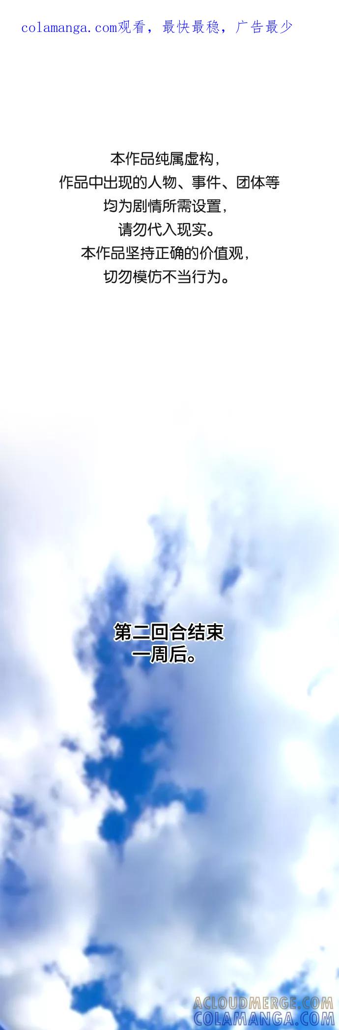 《百年游戏》第13话 第1页