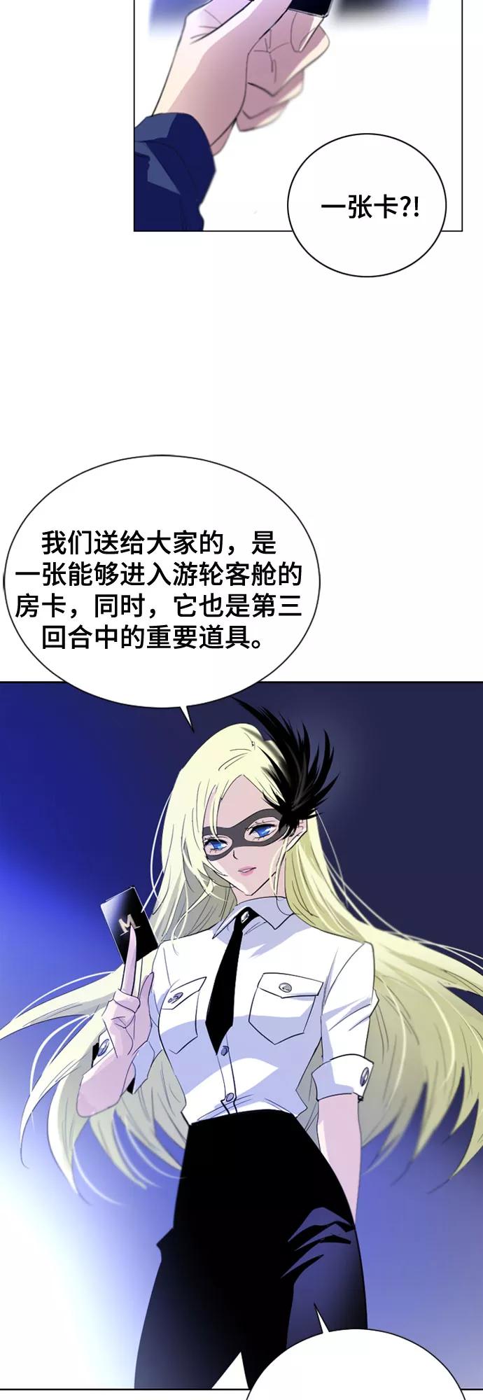 《百年游戏》第13话 第17页