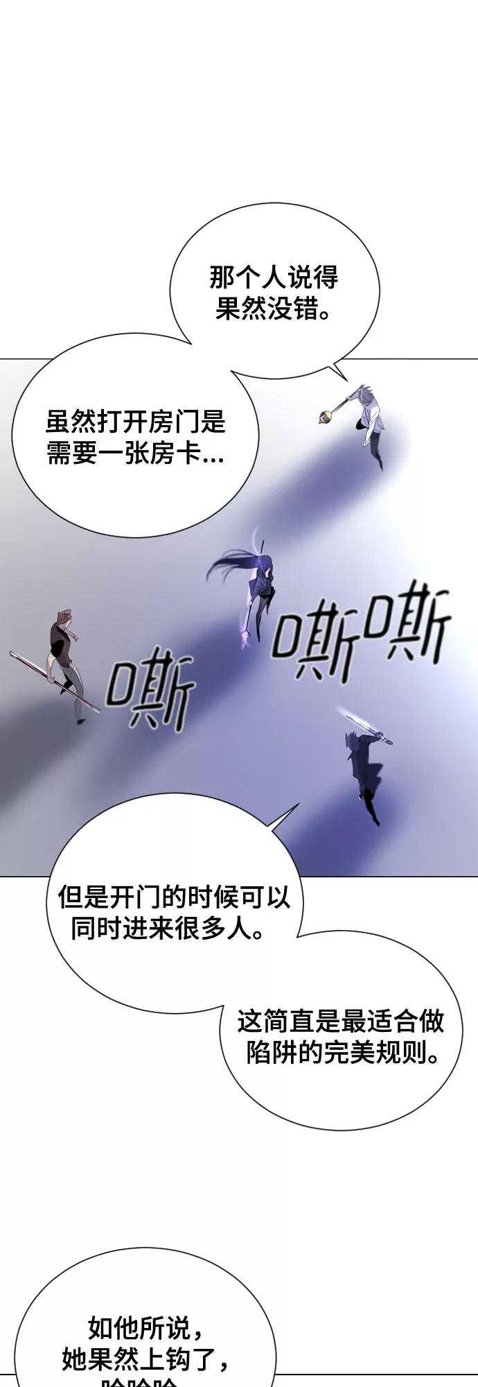 《百年游戏》第13话 第66页