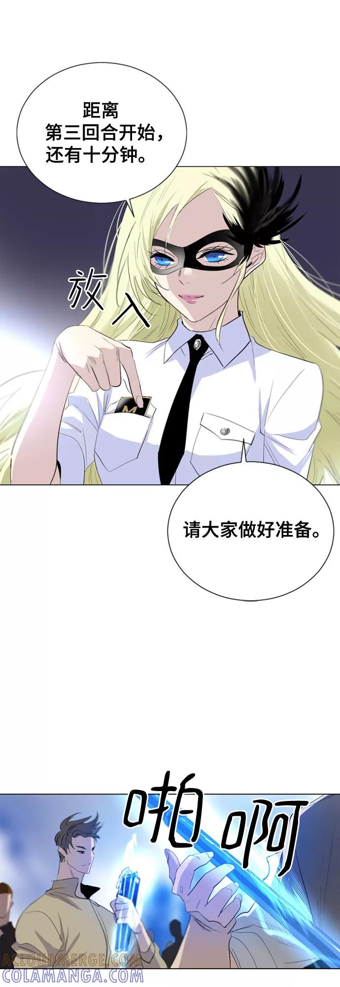 《百年游戏》第13话 第25页