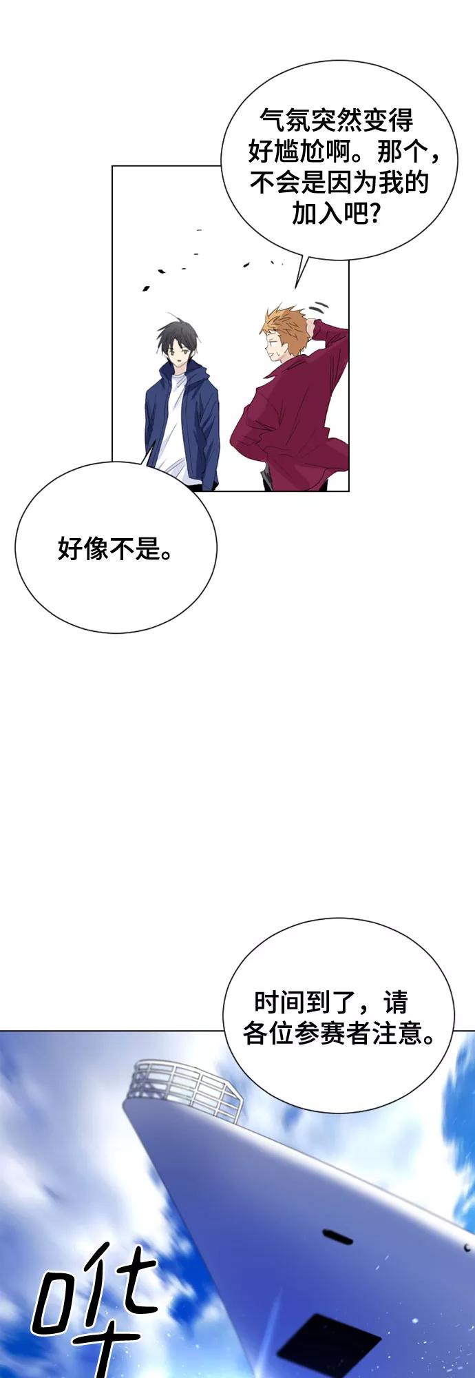 《百年游戏》第13话 第45页
