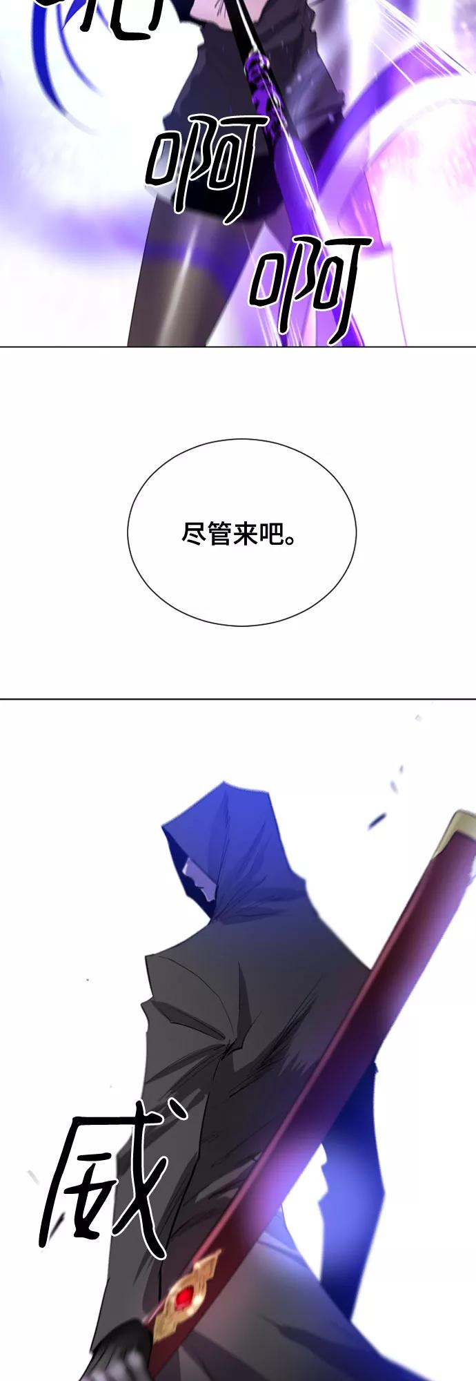 《百年游戏》第13话 第69页