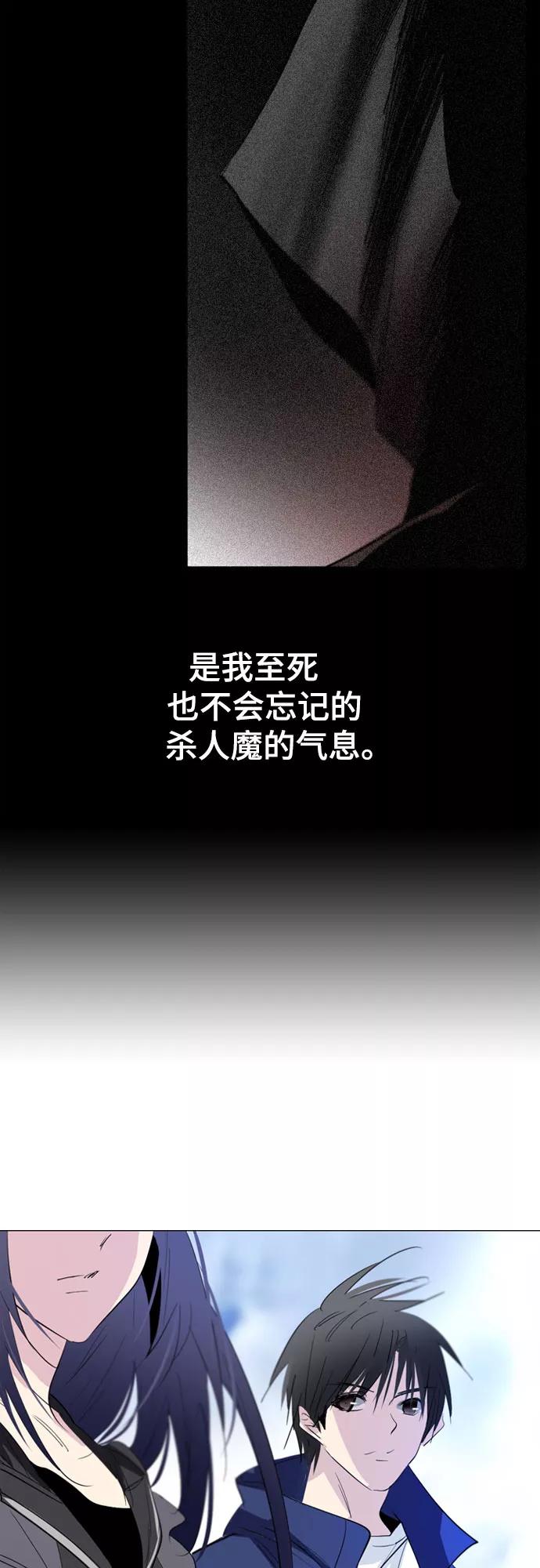 《百年游戏》第13话 第33页