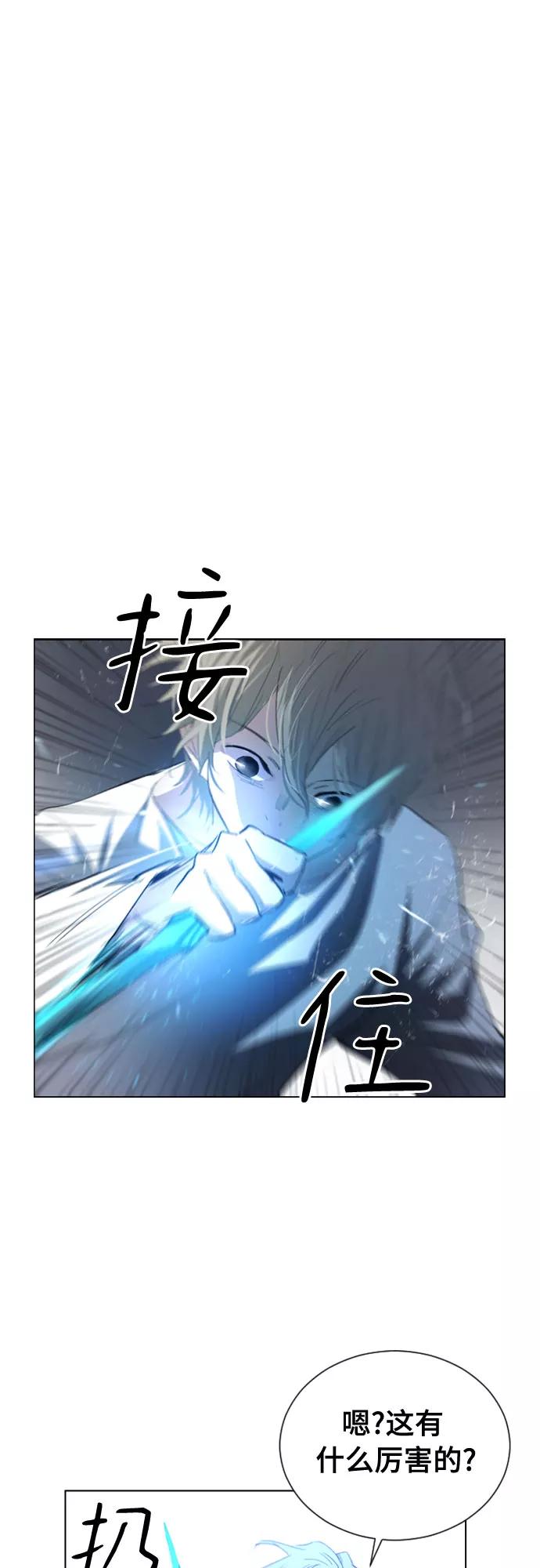 《百年游戏》第14话 第11页