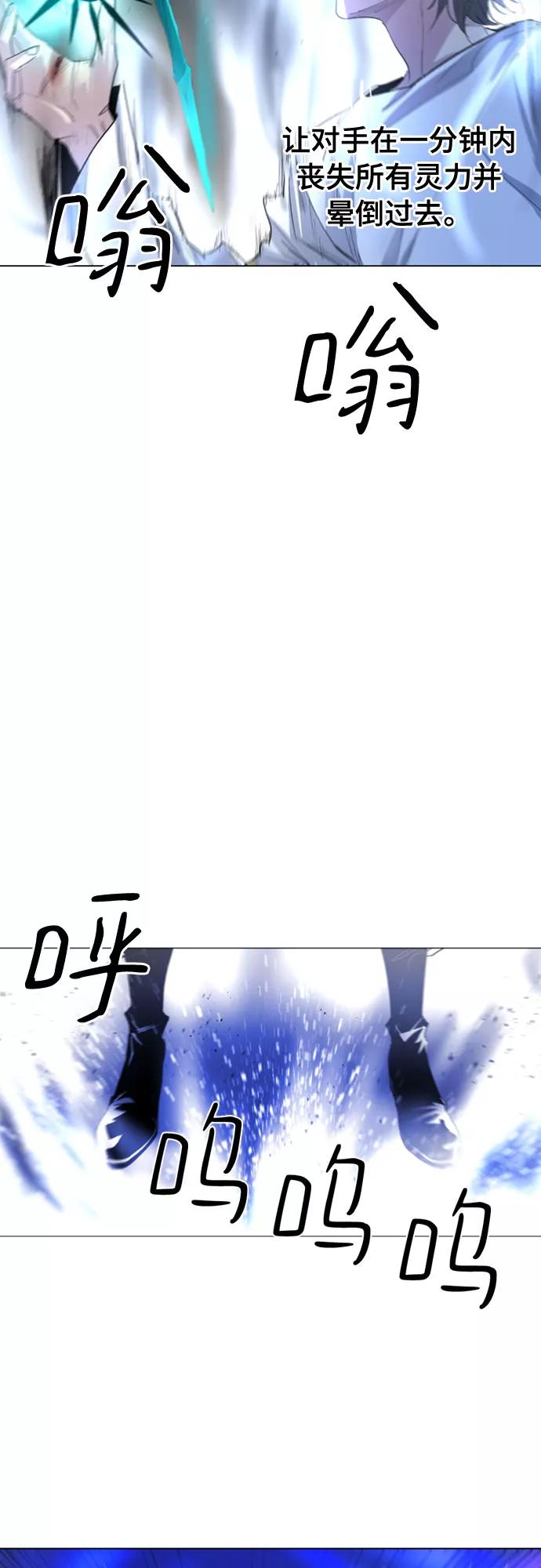 《百年游戏》第14话 第14页