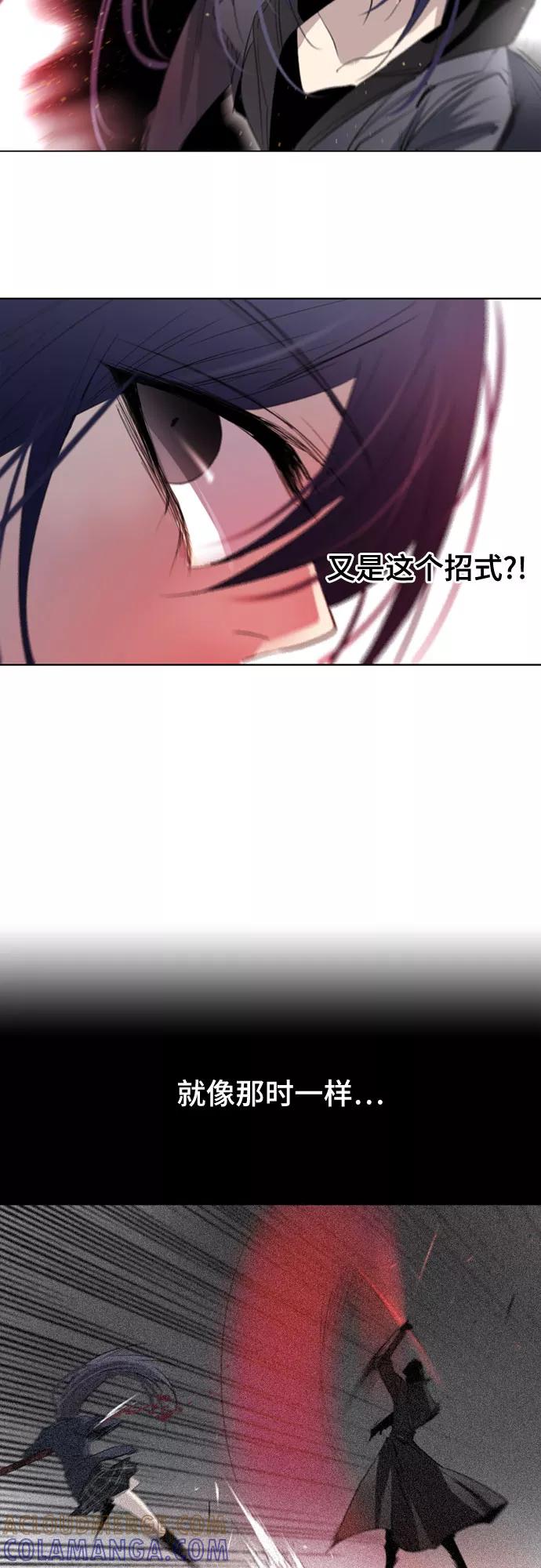 《百年游戏》第14话 第58页