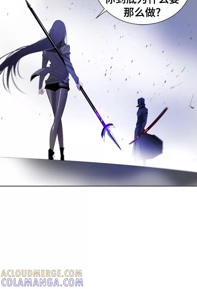 《百年游戏》第14话 第49页
