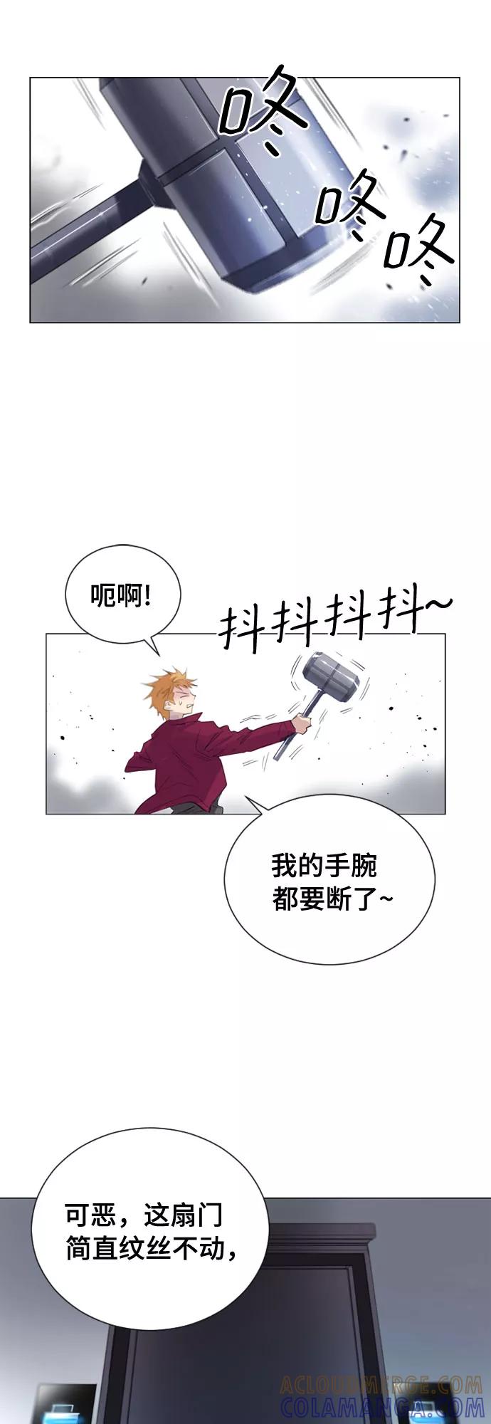 《百年游戏》第14话 第40页