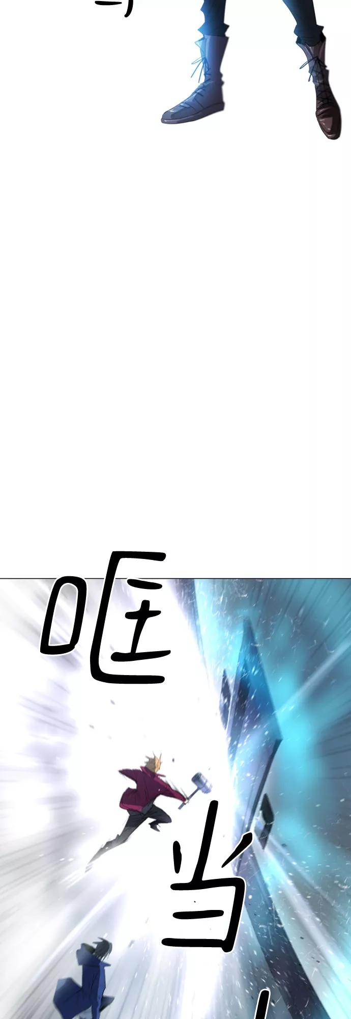 《百年游戏》第14话 第38页