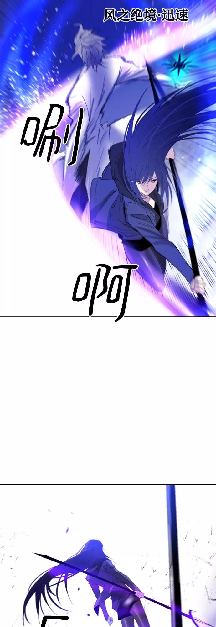 《百年游戏》第14话 第15页