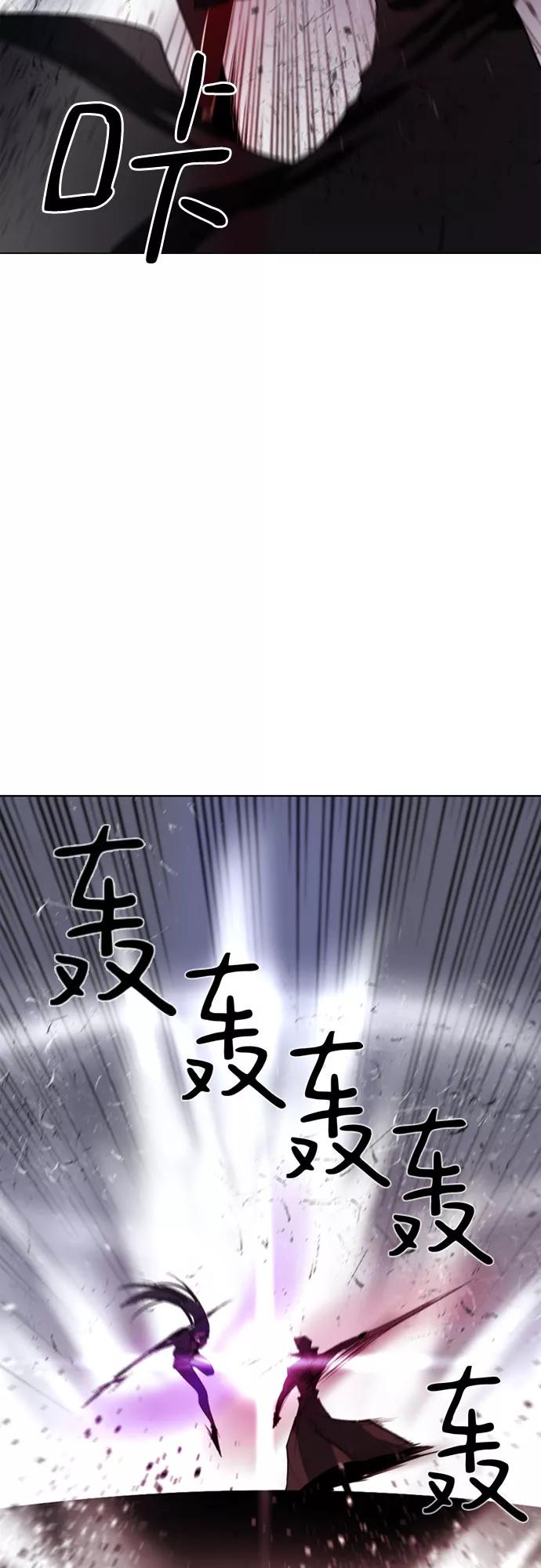 《百年游戏》第14话 第53页
