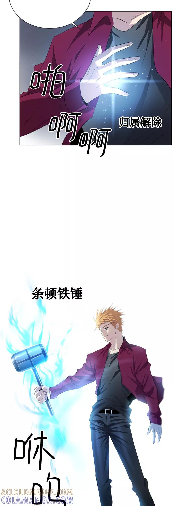 《百年游戏》第14话 第37页
