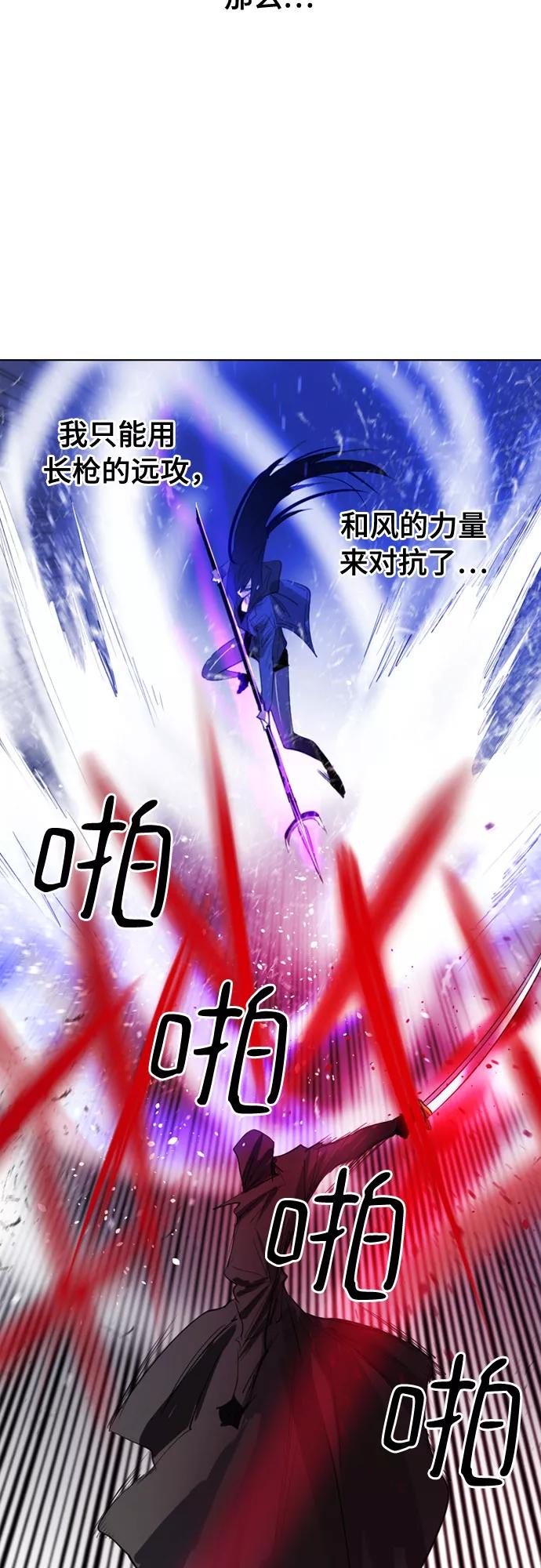 《百年游戏》第14话 第56页