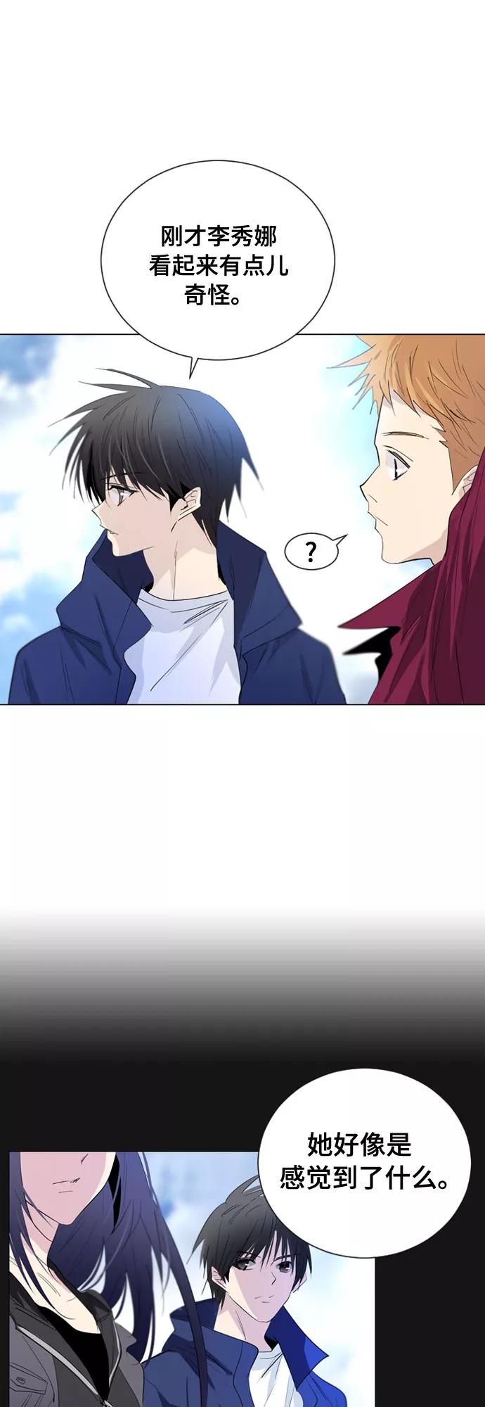 《百年游戏》第14话 第21页