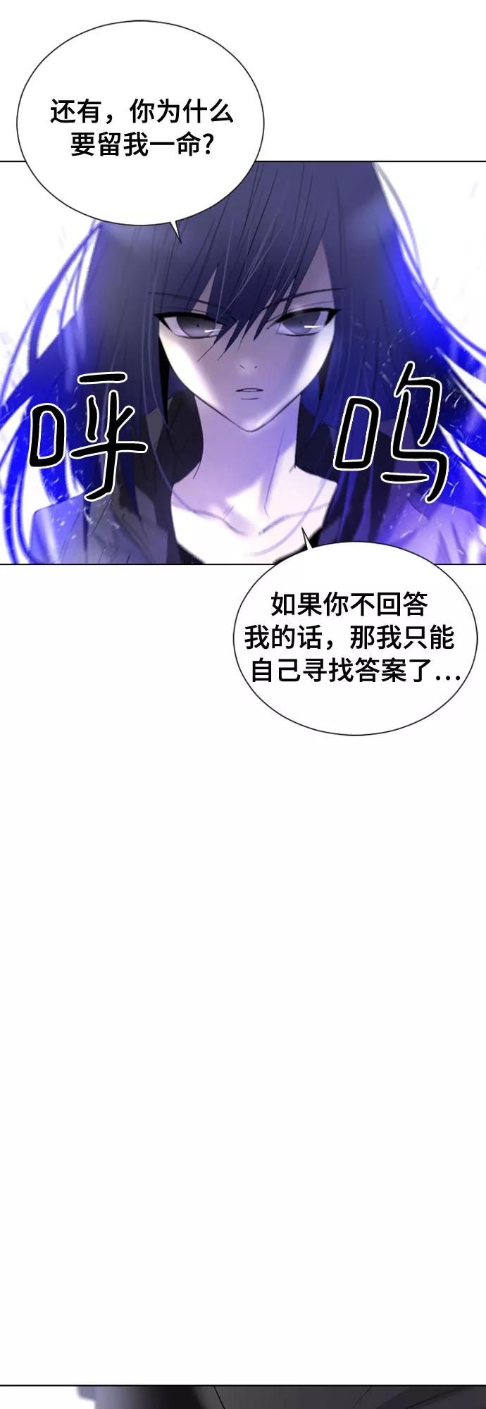 《百年游戏》第14话 第50页
