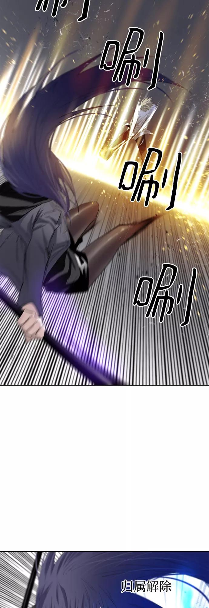 《百年游戏》第14话 第9页