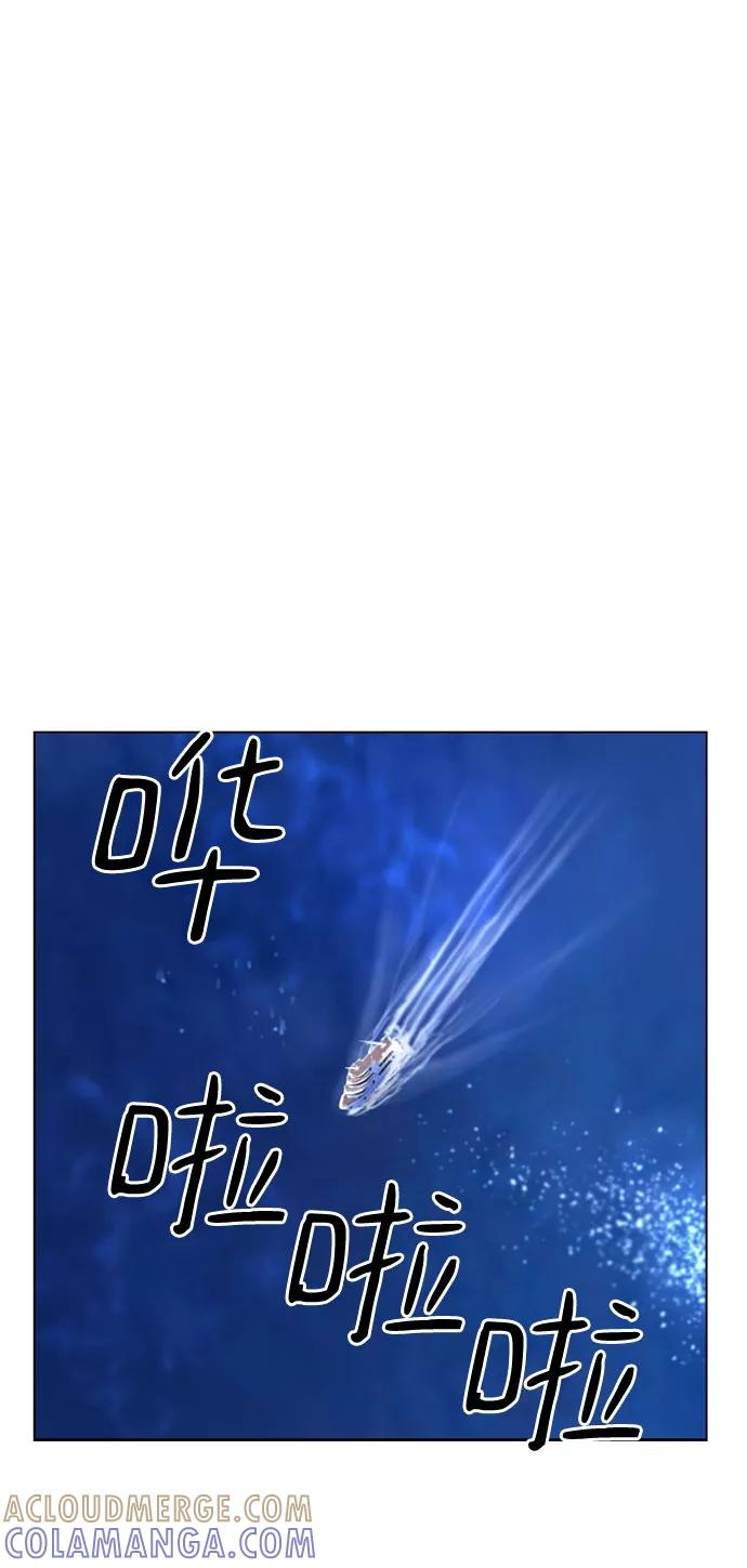 《百年游戏》第14话 第19页