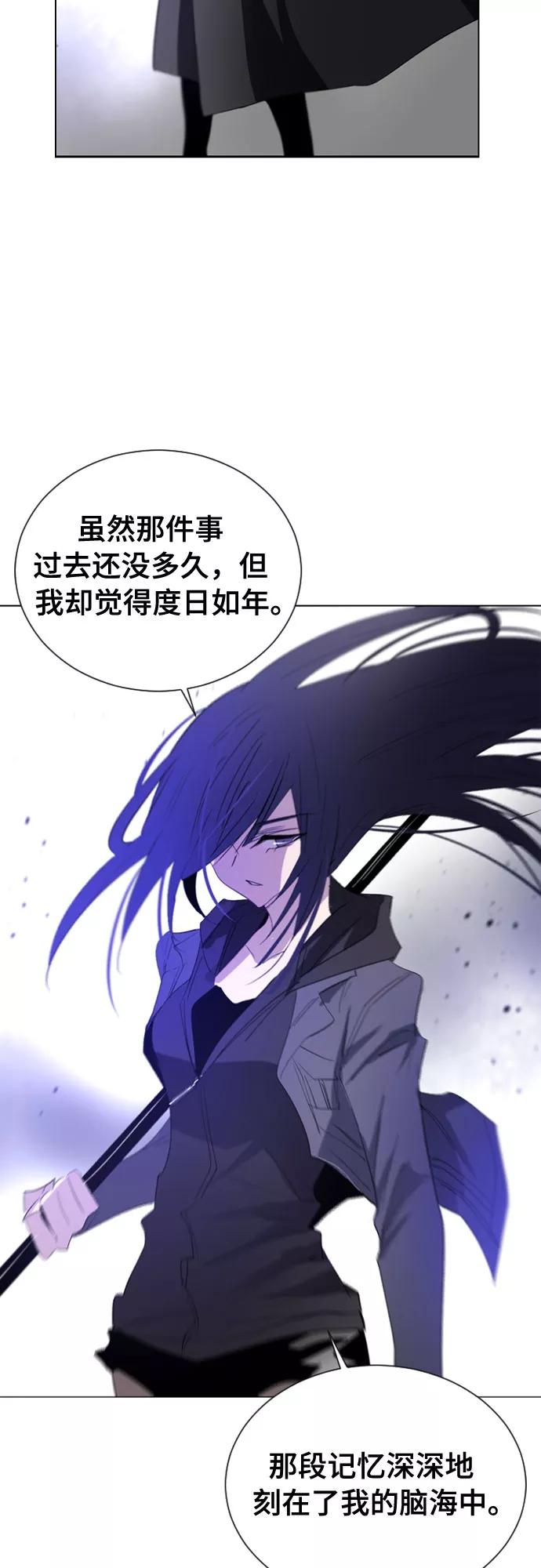 《百年游戏》第14话 第45页