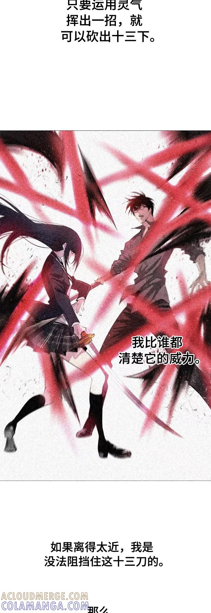 《百年游戏》第14话 第55页