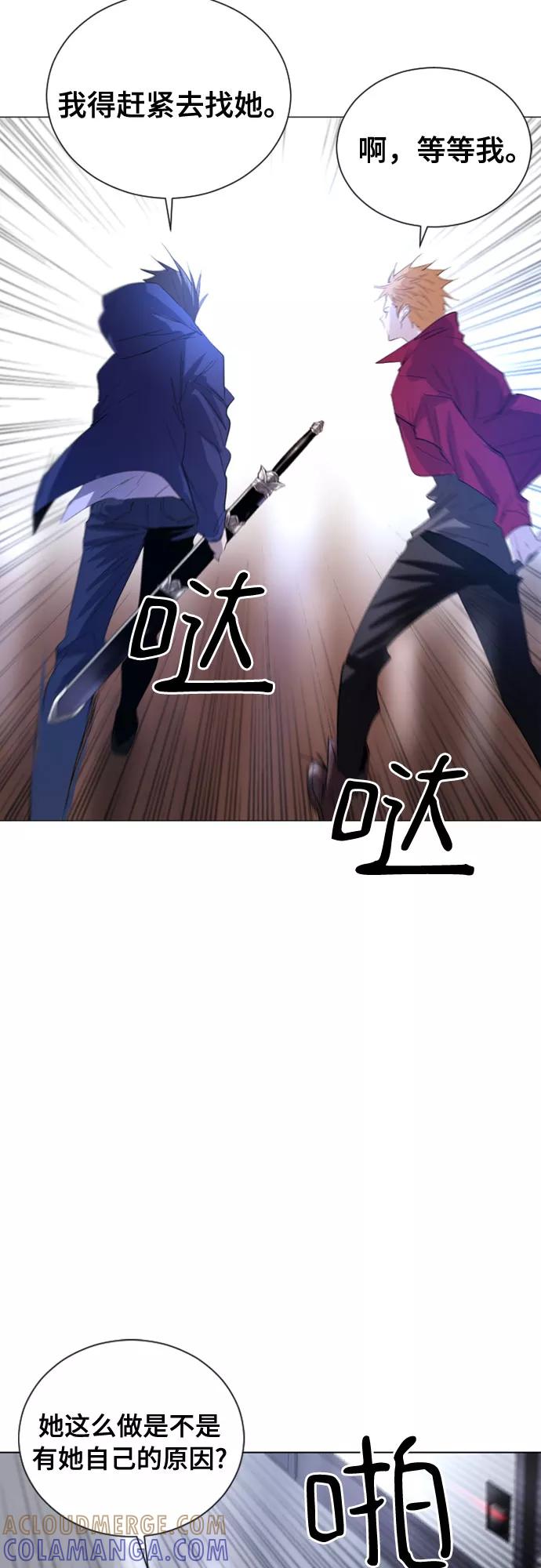 《百年游戏》第14话 第25页