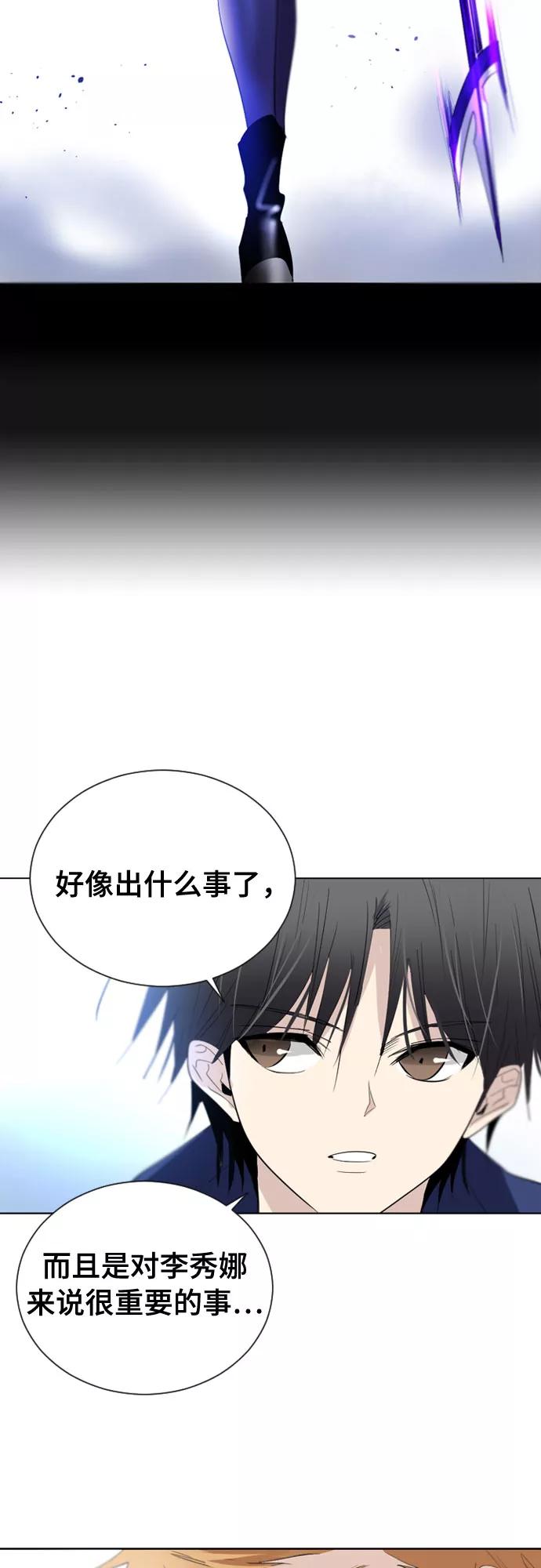 《百年游戏》第14话 第23页