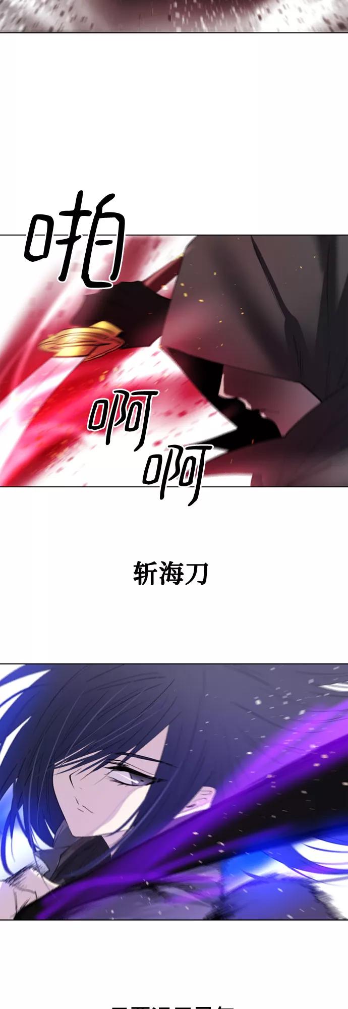 《百年游戏》第14话 第54页