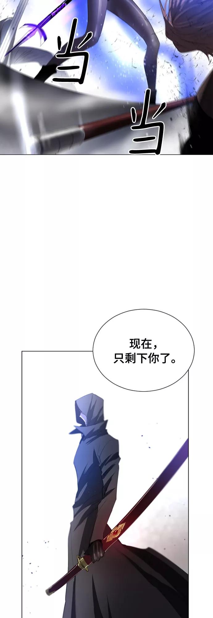 《百年游戏》第14话 第44页