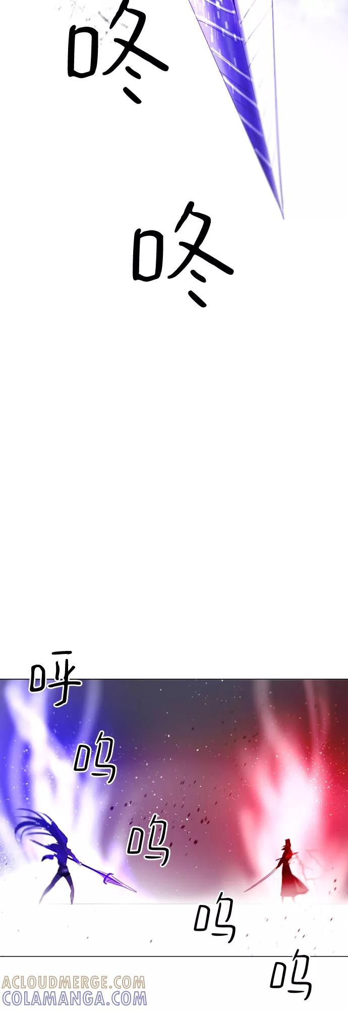 《百年游戏》第15话 第49页