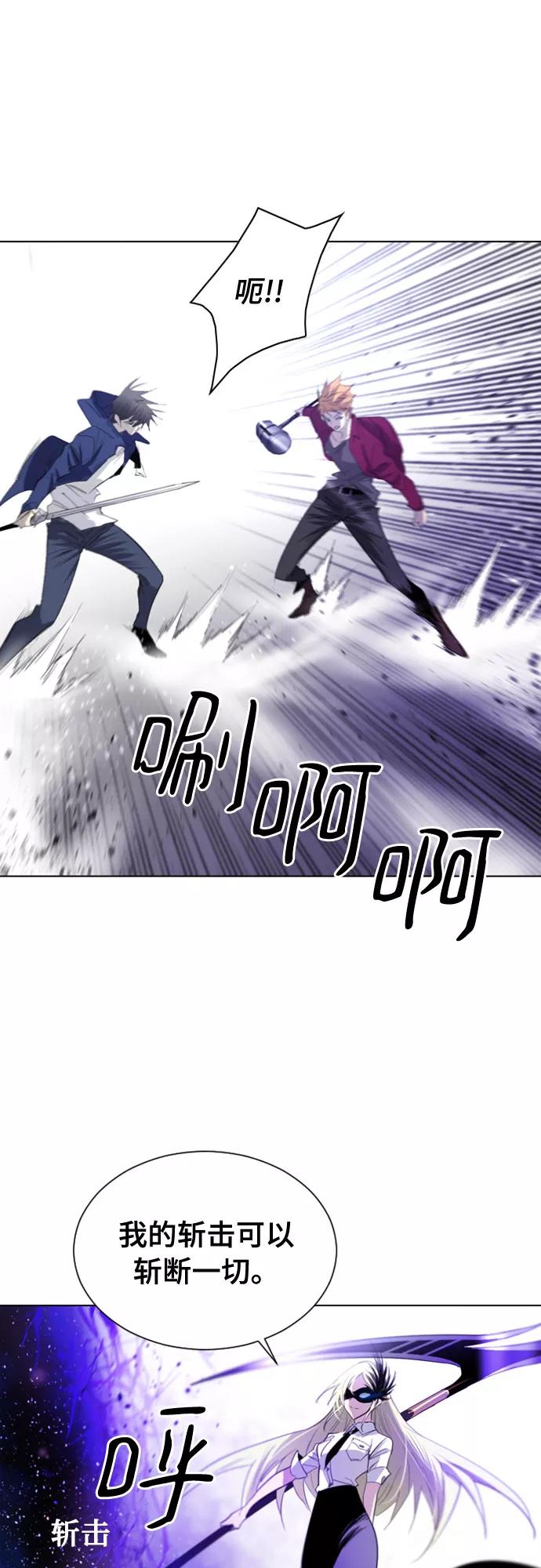《百年游戏》第15话 第35页